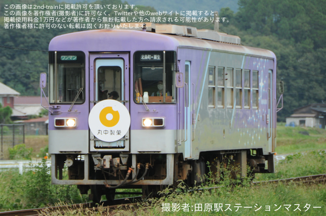 北条町～播磨横田間で撮影された【北条】ドーナツ列車運転される
