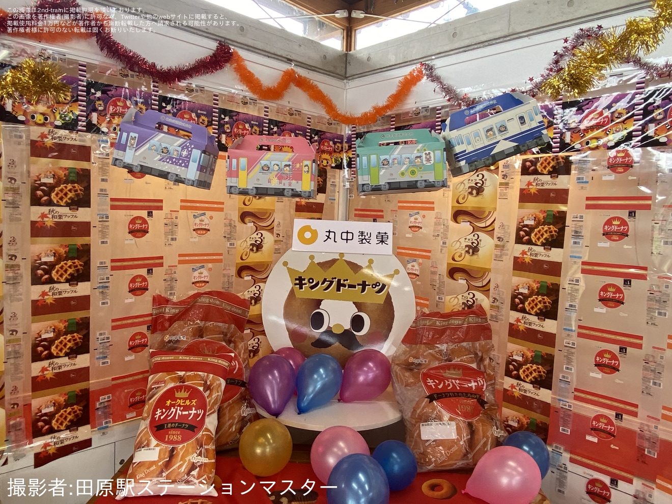 【北条】ドーナツ列車運転されるの拡大写真