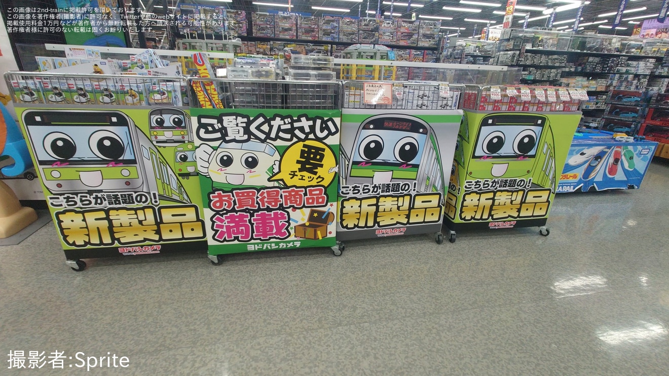 【JR東】ヨドバシカメラへ早速「山手線環状運転100周年記念ラッピングトレイン」をモチーフとしたPOPが登場の拡大写真