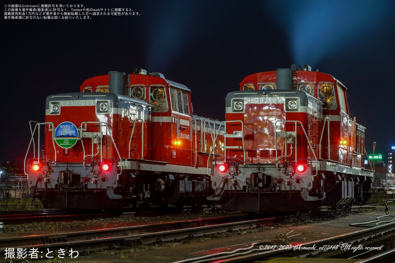 【JR東】「ありがとうDE10撮影会」開催の拡大写真