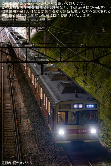 【メトロ】18000系18116Fの東急9000系9013F(赤帯)により回送