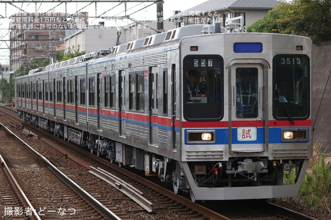 【京成】3500形3516編成宗吾車両基地出場試運転(202509)