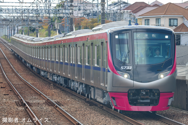 京王堀之内駅で撮影された【京王】5000系5733F 若葉台工場出場試運転