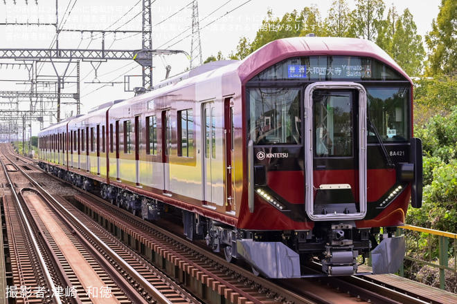 【近鉄】8A系8A21営業運転開始