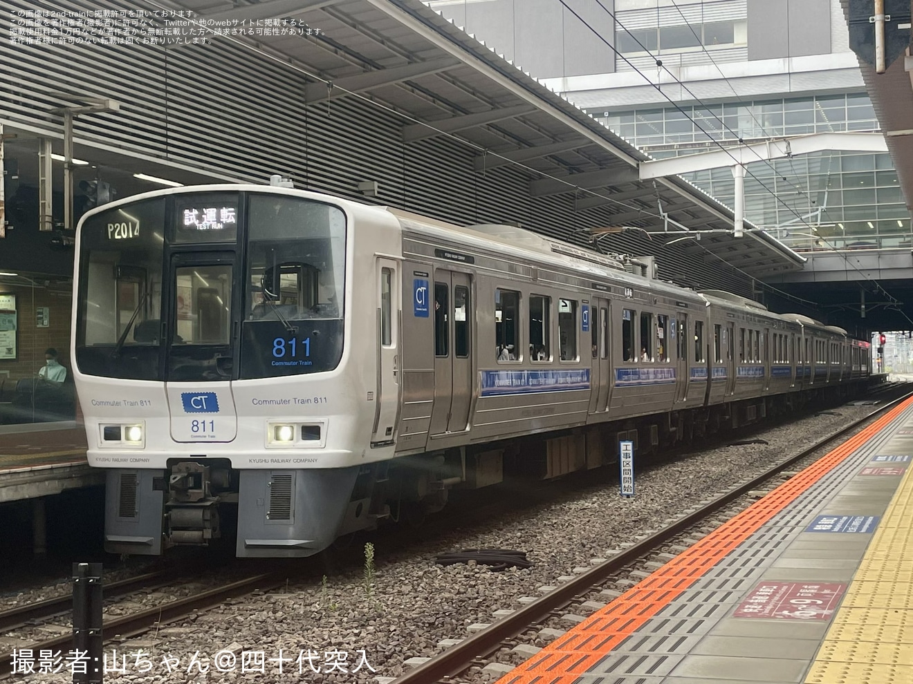 【JR九】811系PM2014編成小倉総合車両センター入場の拡大写真