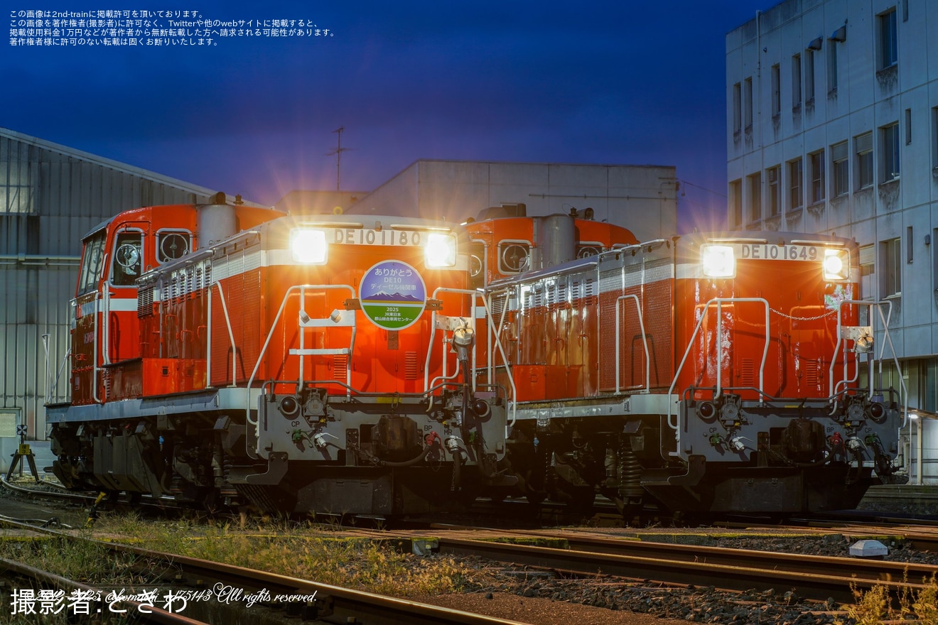 【JR東】「ありがとうDE10撮影会」開催の拡大写真