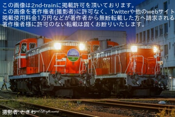 JR東】「ありがとうDE10撮影会」開催 |2nd-train鉄道ニュース
