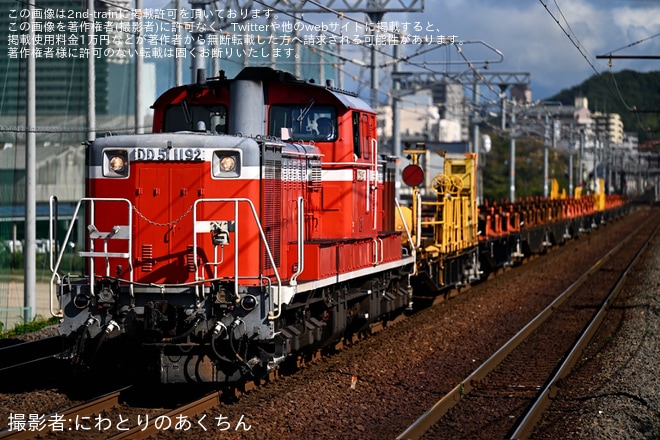 【JR西】DD51-1192牽引米原工臨返空