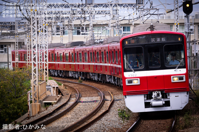 新大津駅で撮影された【京急】1500形1707編成が久里浜工場出場試運転
