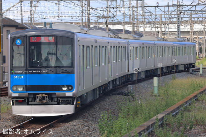 を南栗橋駅で撮影した写真