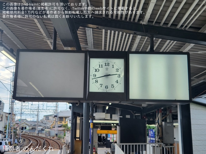 【京阪】黄檗駅の駅名標が「黄前久美子」仕様のコラボ駅名標に