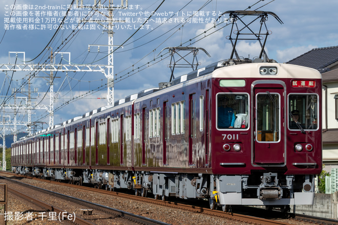 茨木市～南茨木間で撮影された【阪急】7000系7011F正雀工場出場試運転