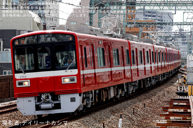 京急鶴見駅で撮影された【京急】1500形1707編成が久里浜工場出場試運転