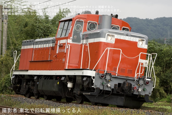 【JR東】DE10-1649が秋田総合車両センターへ廃車のため回送を不明で撮影した写真