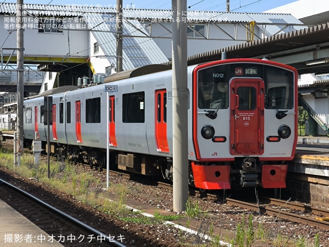 【JR九】 815系NT012編成小倉総合車両センター出場を不明で撮影した写真