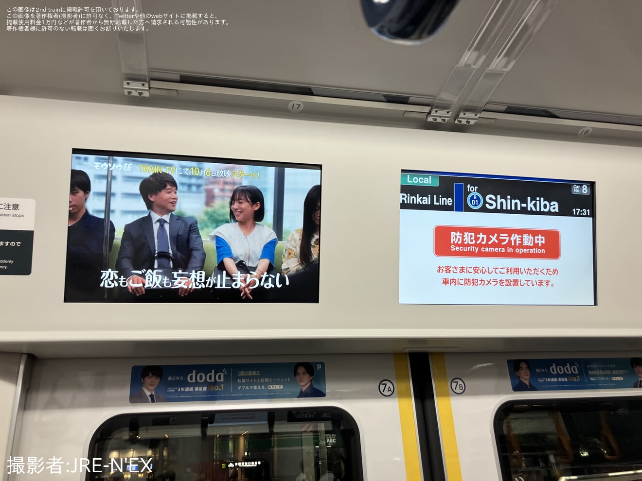 【東臨】新型車両71-000形デビューの拡大写真