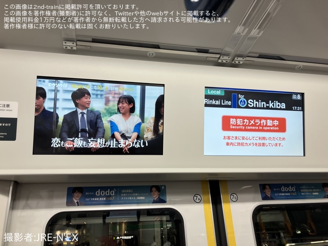 を大崎駅で撮影した写真