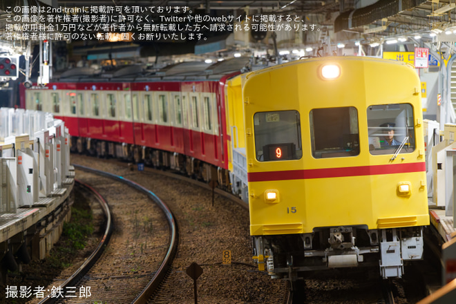 【京急】デト15-16 月検査終了に伴う返却回送(1895編成連結)を追浜駅で撮影した写真