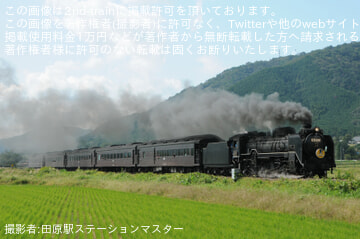 by田原駅ステーションマスター