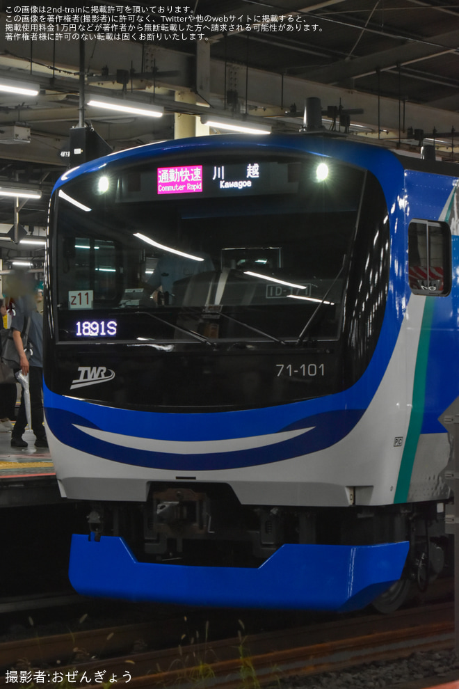 【東臨】新型車両71-000形デビューを池袋駅で撮影した写真