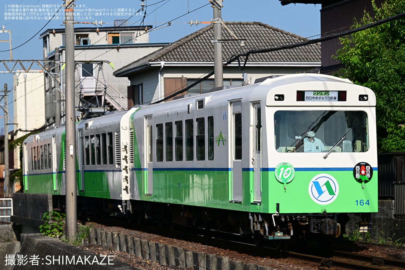 【あすなろう】四日市あすなろう鉄道は、行先表示板のデザイン変更の拡大写真