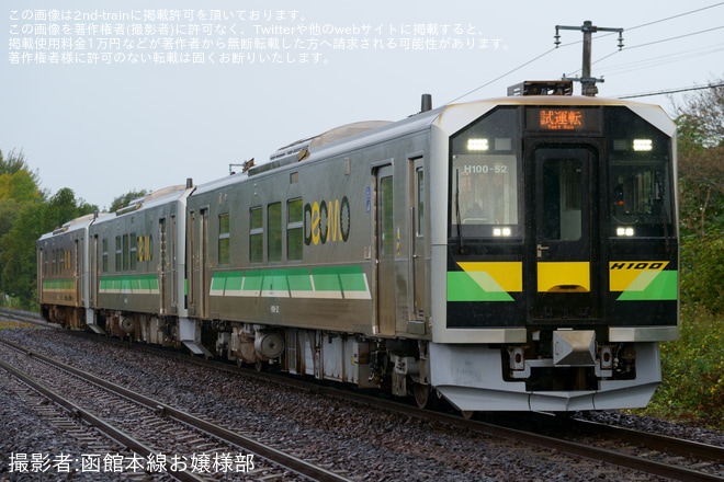 【JR北】H100-50+51+52 臨時試運転を川端駅で撮影した写真