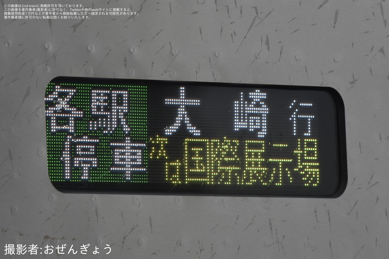 【東臨】新型車両71-000形デビューの拡大写真