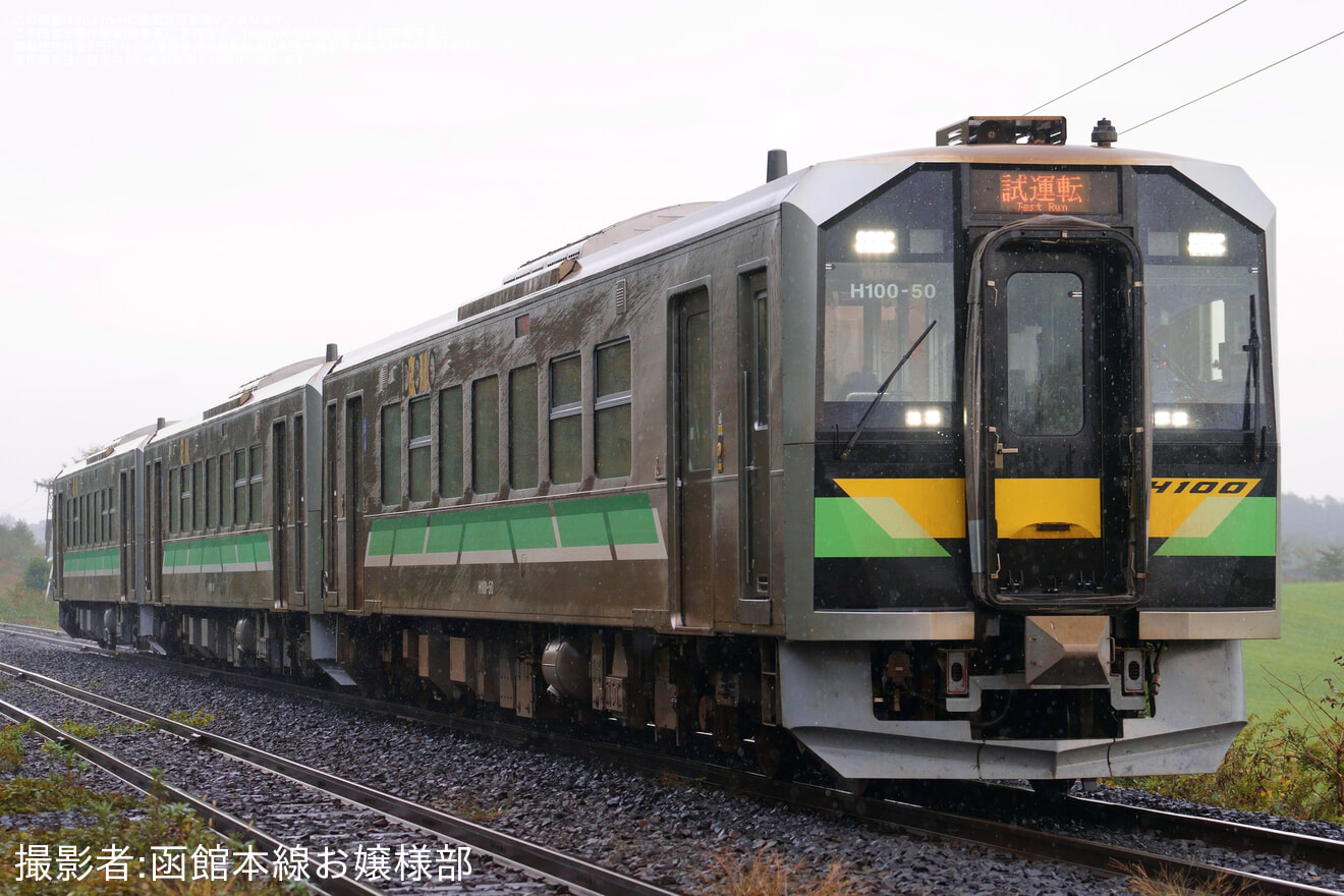 【JR北】H100-50+51+52 臨時試運転の拡大写真