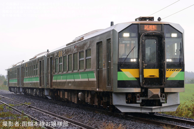 【JR北】H100-50+51+52 臨時試運転を三川～追分間で撮影した写真