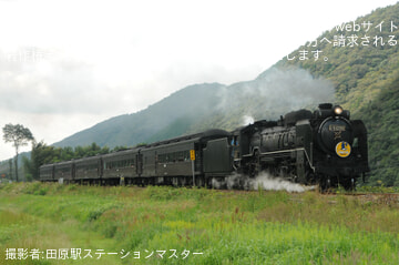 by田原駅ステーションマスター