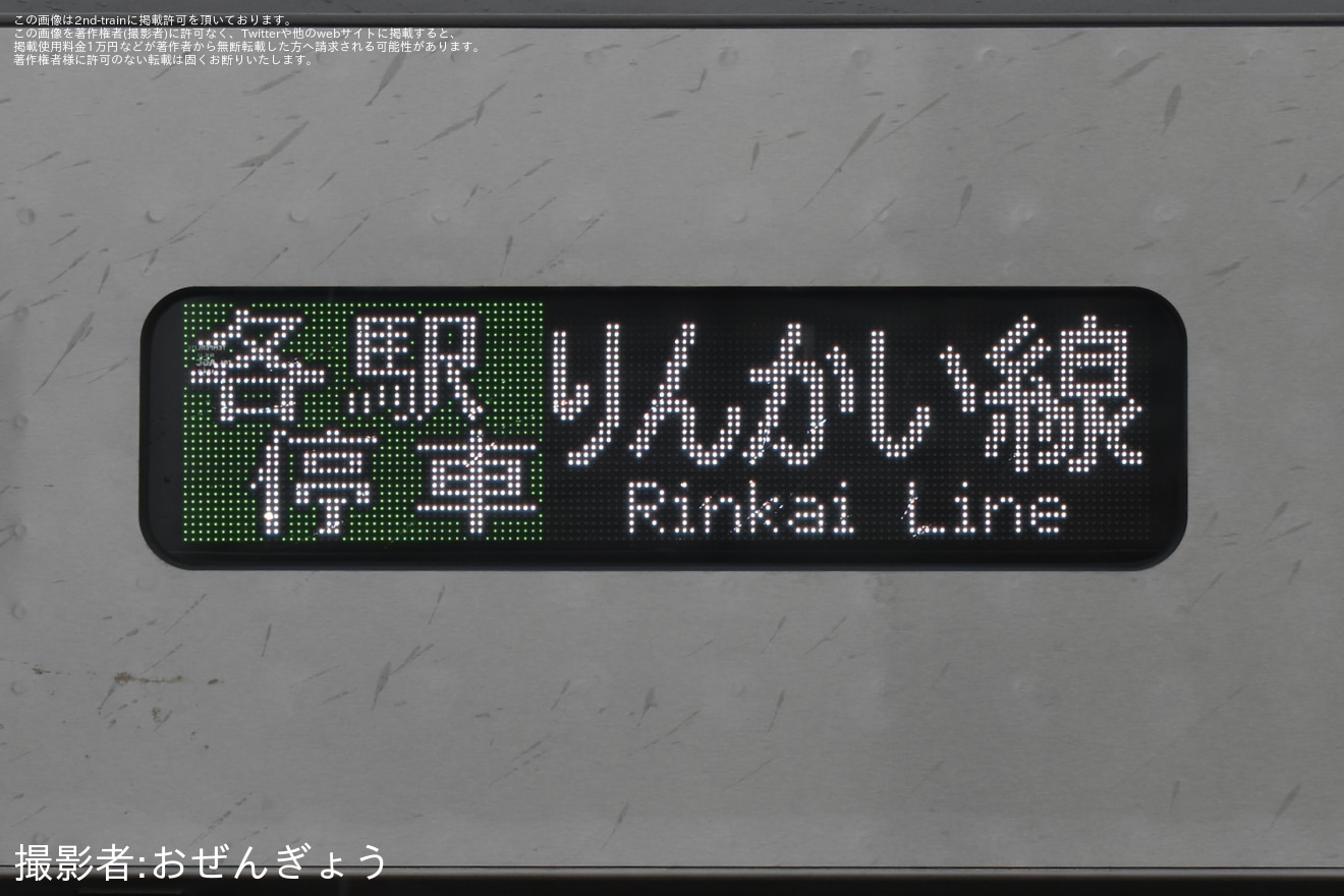 【東臨】新型車両71-000形デビューの拡大写真