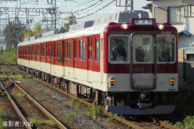 磐城駅で撮影された【近鉄】6020系C25五位堂検修車庫出場試運転