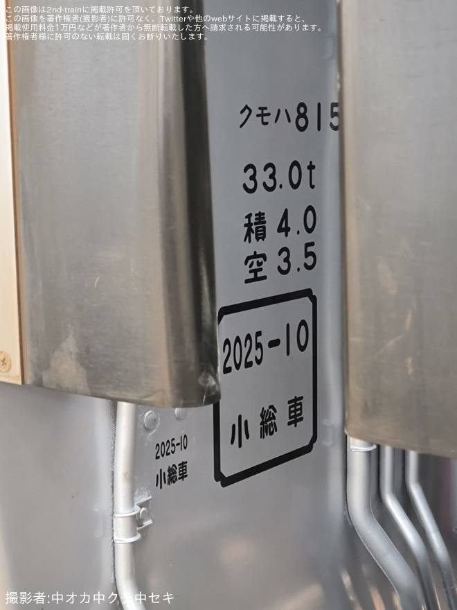 【JR九】 815系NT012編成小倉総合車両センター出場を不明で撮影した写真