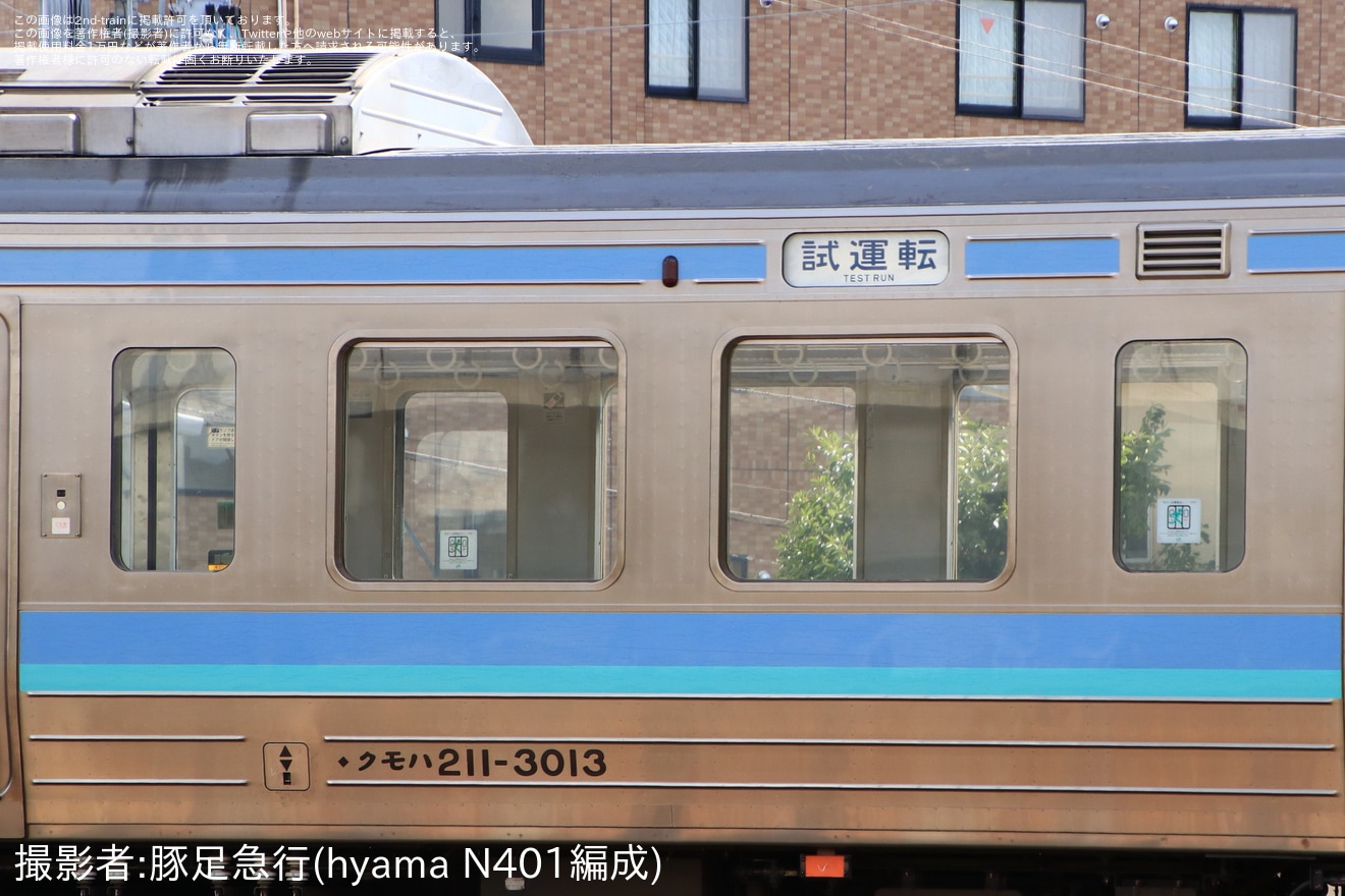 【JR東】211系N307編成延命化工事を施工し構内試運転の拡大写真