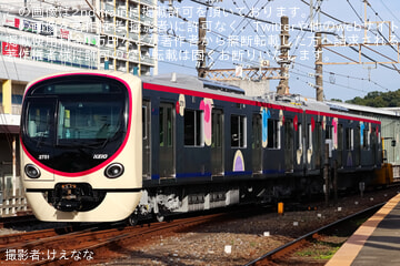 【京王】2000系2701Fの2751号車、2251号車が構内入換