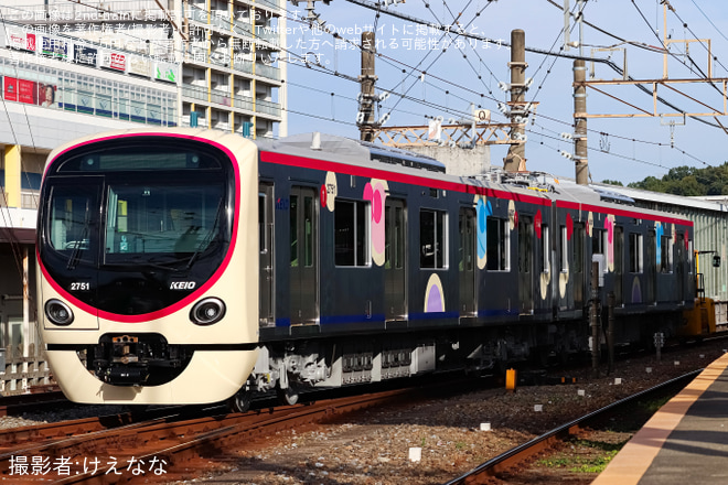 若葉台駅で撮影された【京王】2000系2701Fの2751号車、2251号車が構内入換