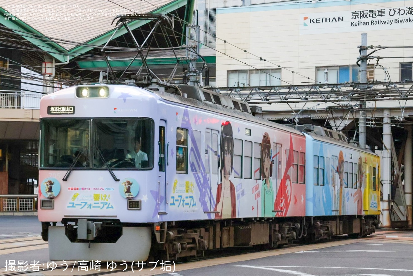 【京阪】石山坂本線「響け!ユーフォニアム フルラッピング電車」運行開始の拡大写真
