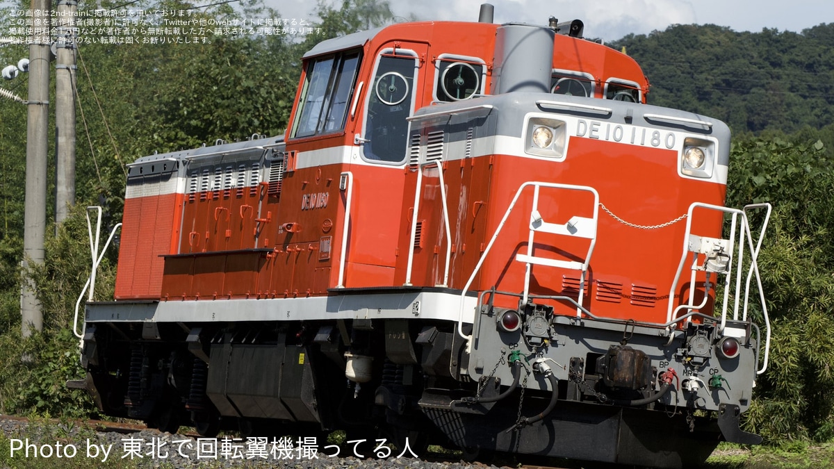 JR東】DE10-1180が秋田総合車両センターへ廃車のため回送 |2nd-train