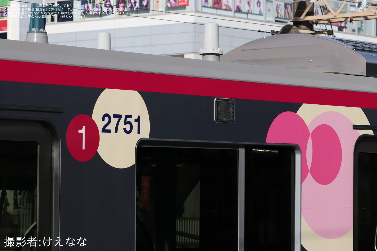 【京王】2000系2701Fの2751号車、2251号車が構内入換の拡大写真