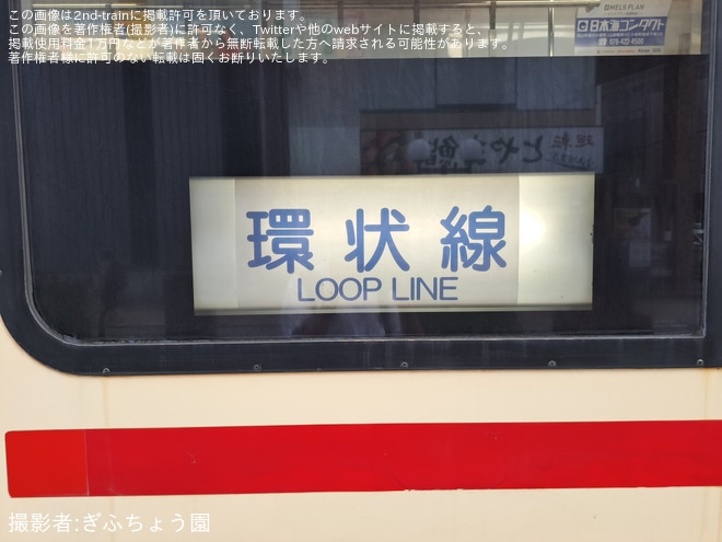 【地鉄】8000形8004号が環状線で運用を電鉄富山駅・エスタ前駅で撮影した写真
