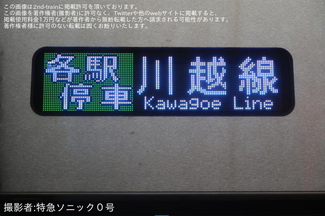 を大宮駅で撮影した写真