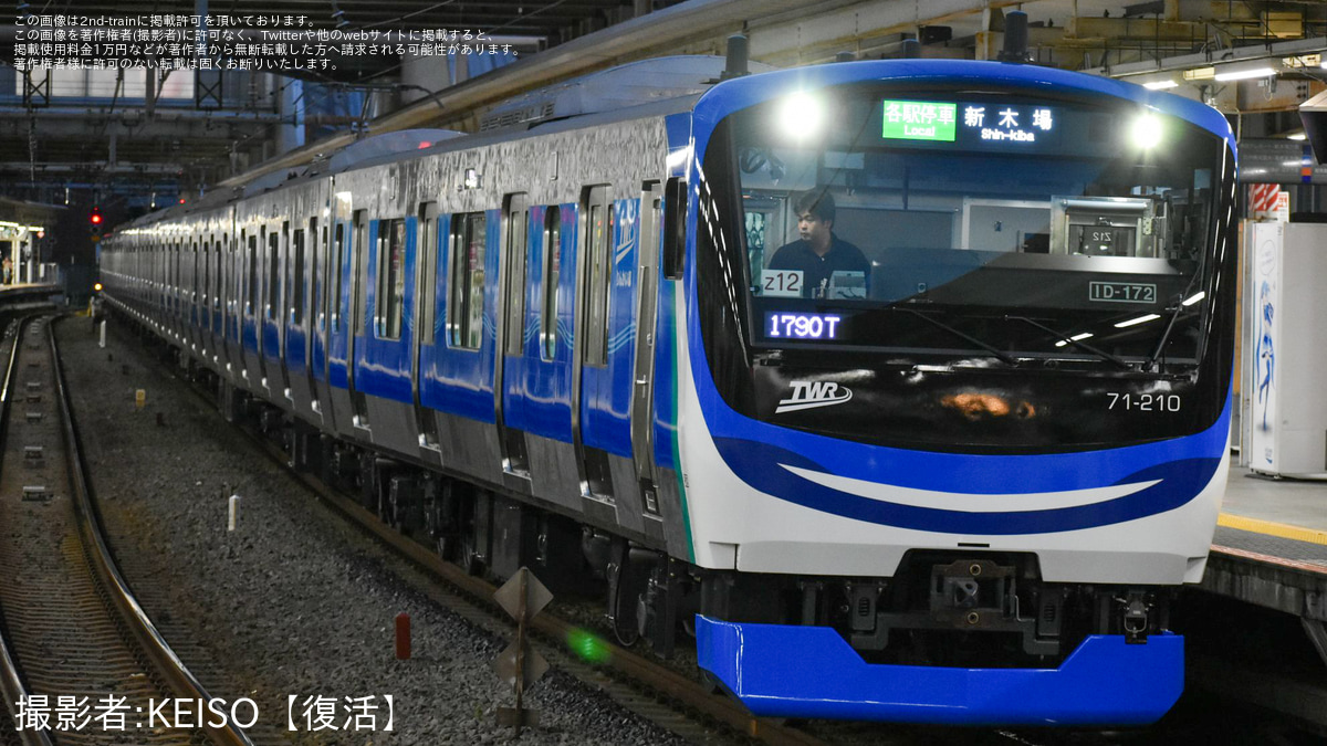 東臨】新型車両71-000形Z12編成営業運転開始 |2nd-train鉄道ニュース