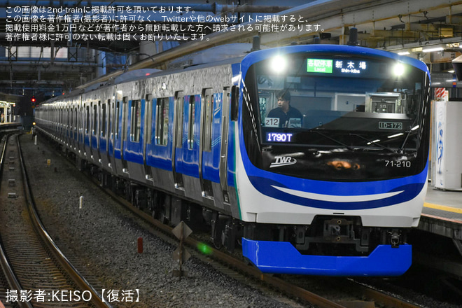 【東臨】新型車両71-000形Z12編成営業運転開始