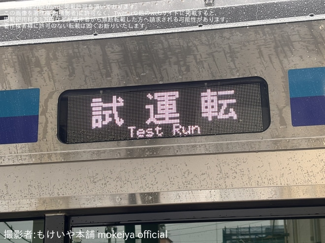 【JR東】仙石線のE131系800番台センN2編成がJ-TREC新津事業所を出場し試運転を不明で撮影した写真