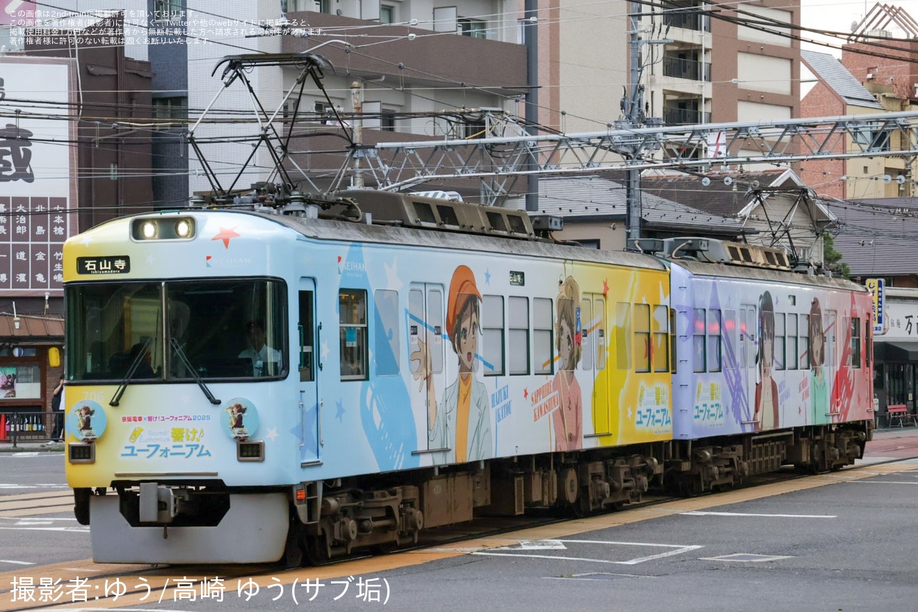 【京阪】石山坂本線「響け!ユーフォニアム フルラッピング電車」運行開始の拡大写真