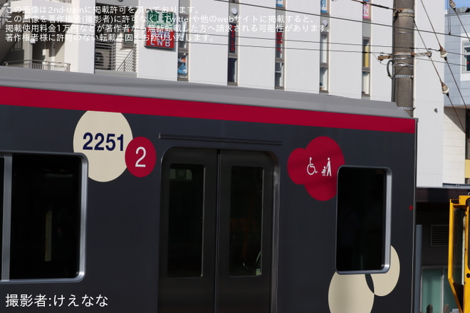 【京王】2000系2701Fの2751号車、2251号車が構内入換