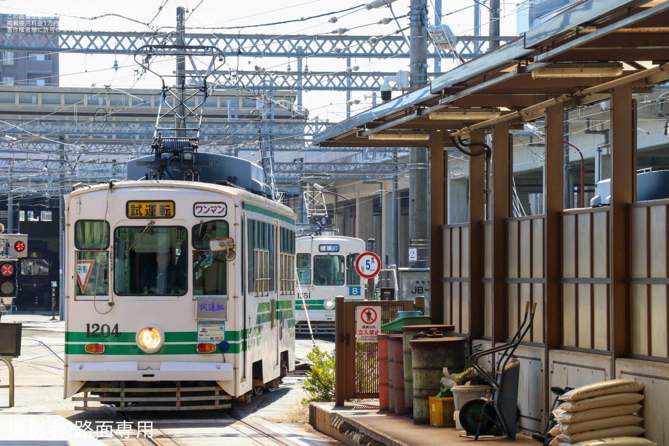 【熊本市営】1200形1204が試運転の拡大写真