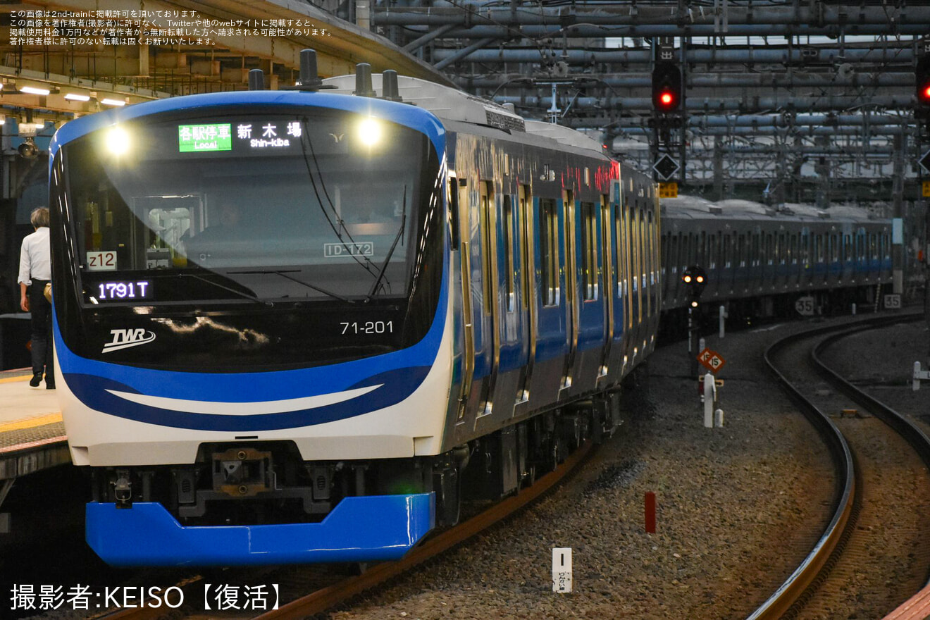 【東臨】新型車両71-000形Z12編成営業運転開始の拡大写真