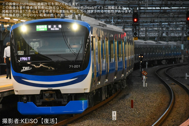 【東臨】新型車両71-000形Z12編成営業運転開始