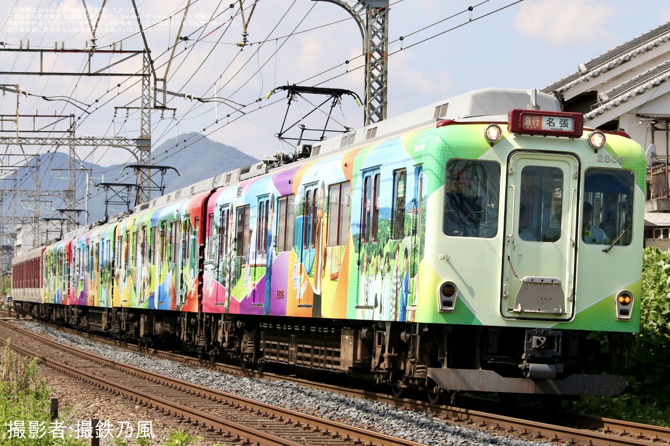 【近鉄】2800系AX08が志摩グリーンアドベンチャーのラッピング列車として運転の拡大写真